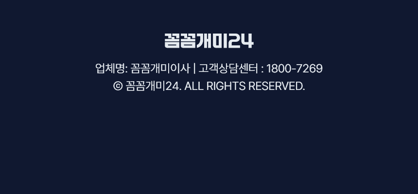 꼼꼼개미이사 | 고객상담센터: 1800-7269